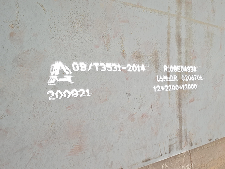 后安镇容器板-16MnDR