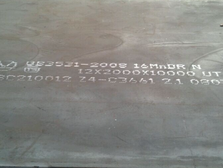 后安镇压力容器板